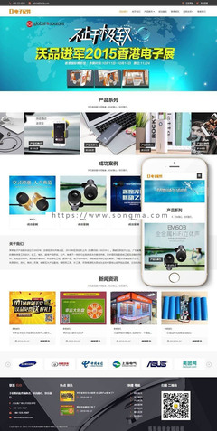 響應(yīng)式電腦手機(jī)電子產(chǎn)品配件類(lèi)網(wǎng)站織夢(mèng)模板（自適應(yīng)移動(dòng)端）——打造智能化、高效的電子配件展示平臺(tái)